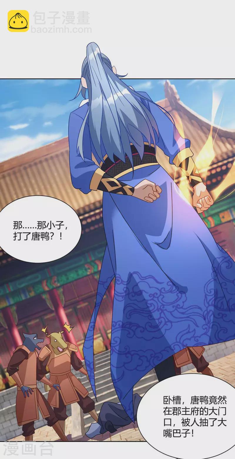 🍲重生八万年 第224话 什么情况？ 第6页