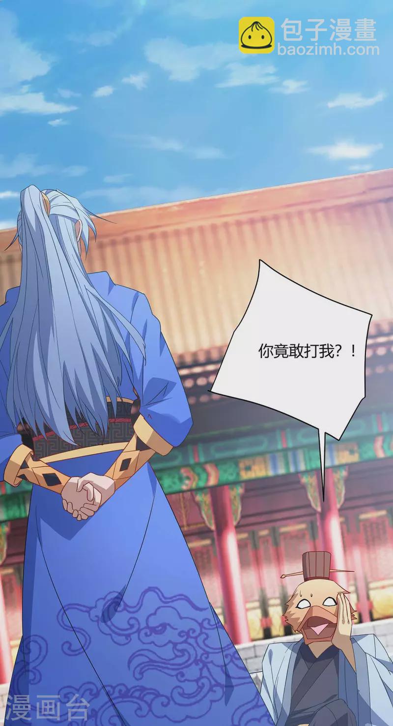 🍲重生八万年 第224话 什么情况？ 第8页
