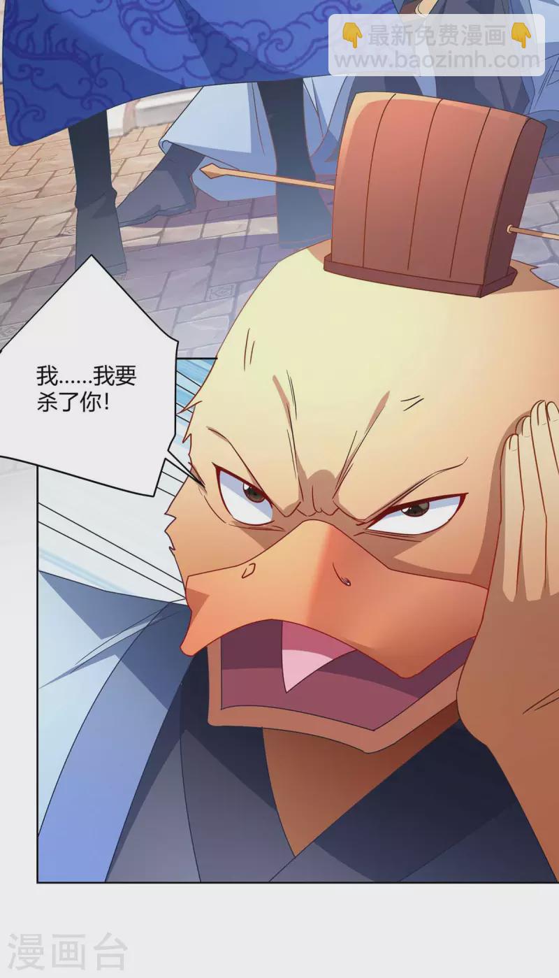 🍲重生八万年 第224话 什么情况？ 第9页