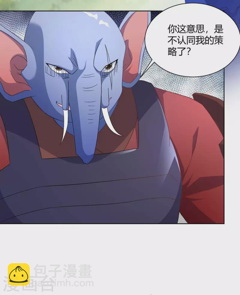 🍲重生八万年 第226话 不同意见 第13页