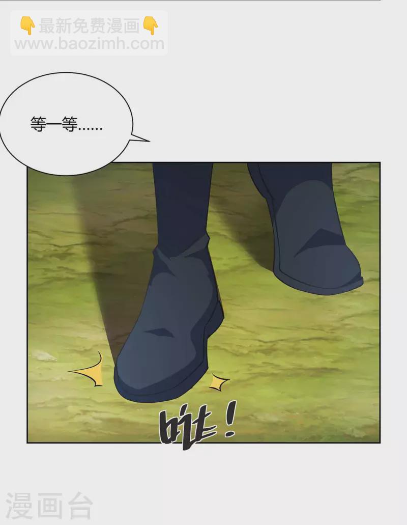 🍲重生八万年 第226话 不同意见 第8页