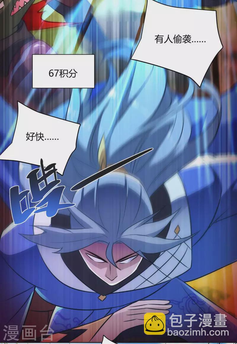 🍲重生八万年 第230话 拿积分 第18页