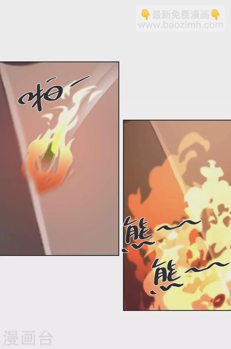 🍲重生八万年 第230话 拿积分 第5页