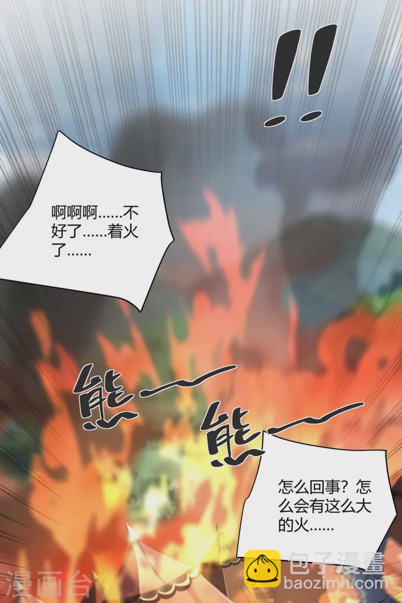 🍲重生八万年 第230话 拿积分 第6页