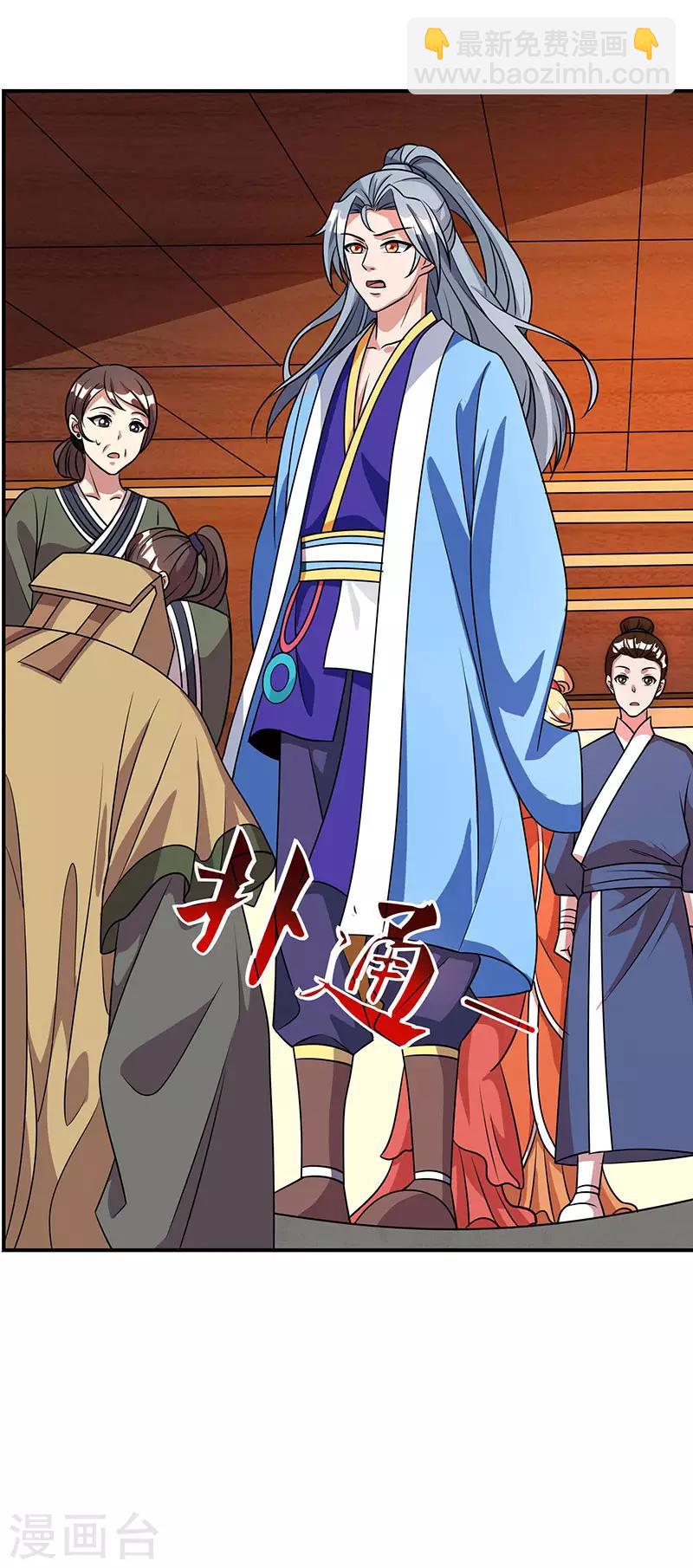 🍲重生八万年 第24话 神医易主 第15页
