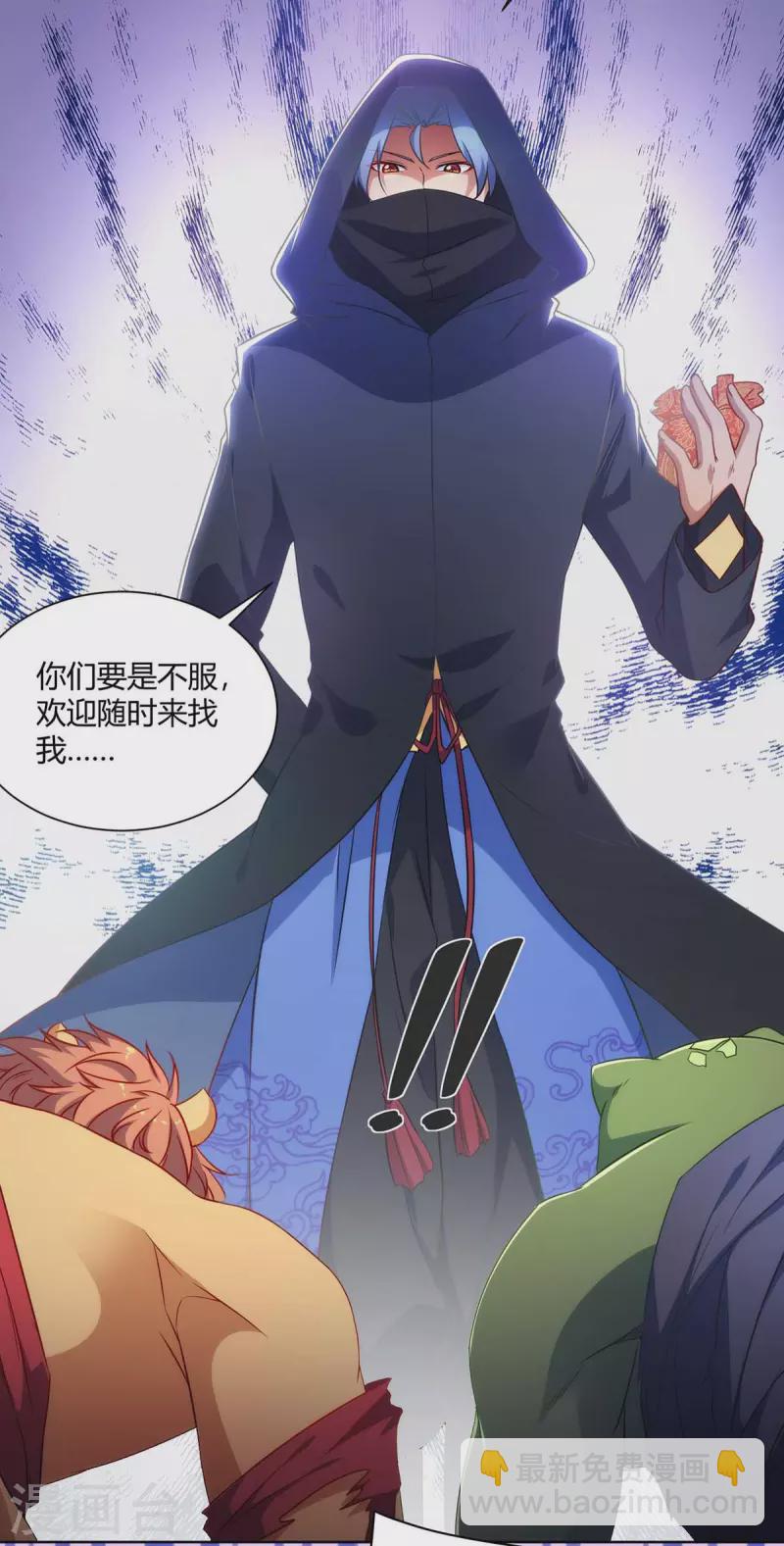 🍲重生八万年 第232话 趁火打劫 第21页