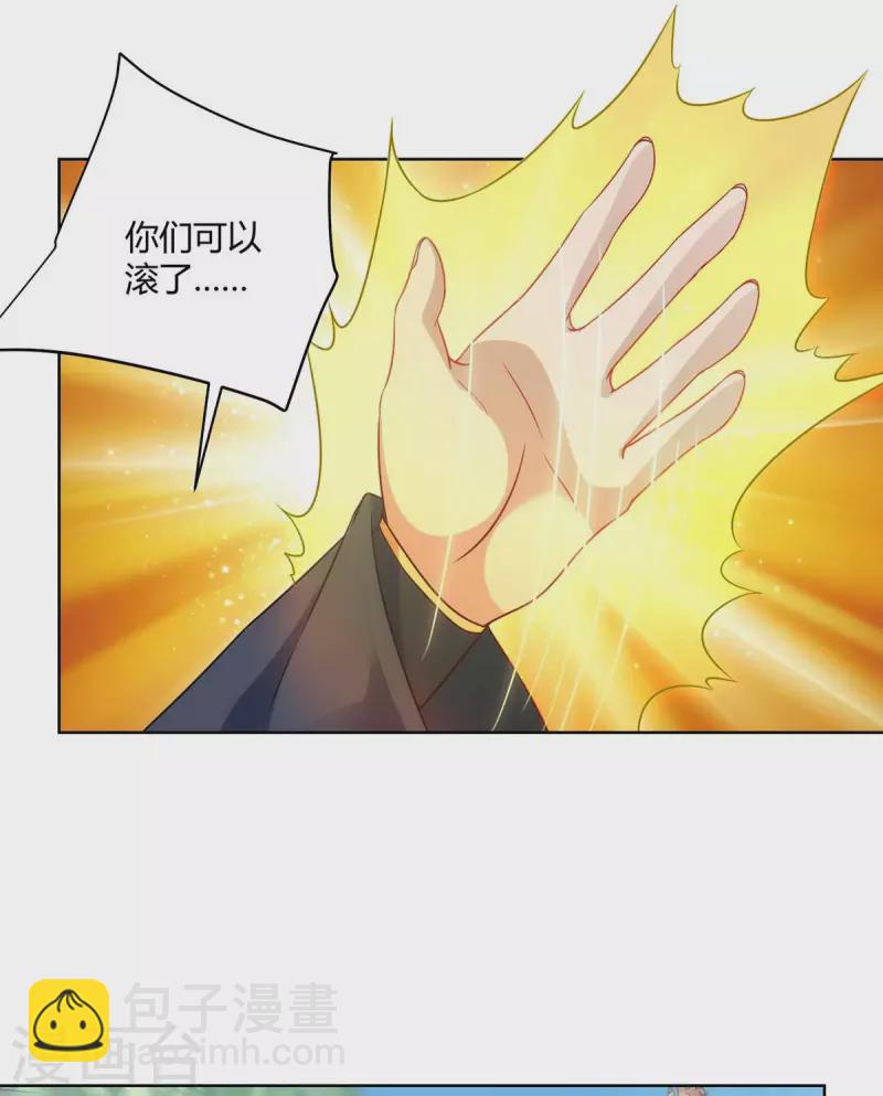🍲重生八万年 第232话 趁火打劫 第23页