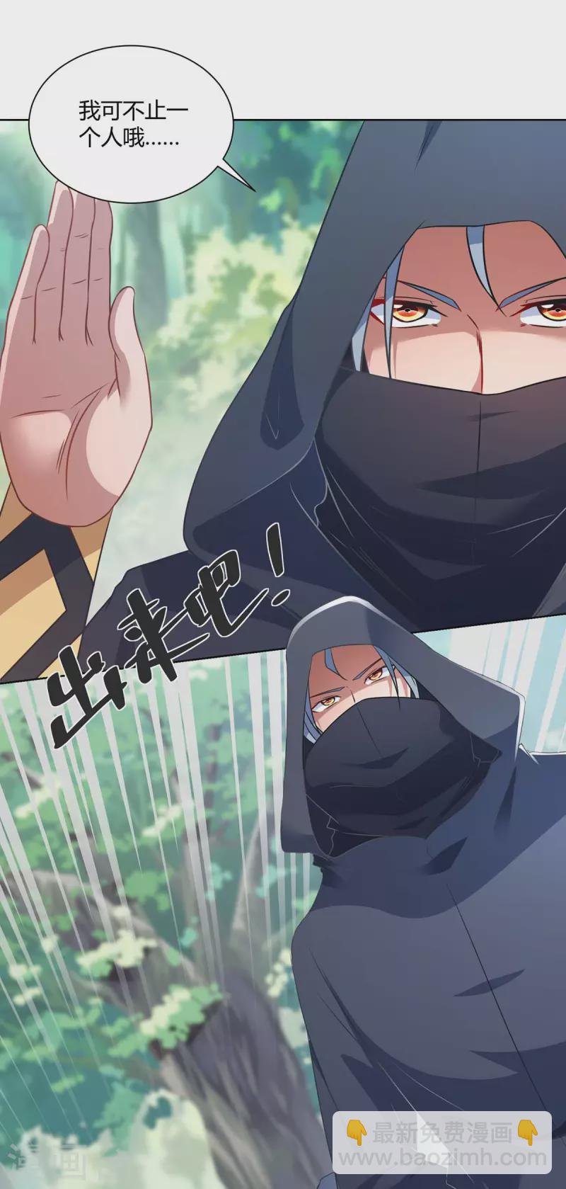 🍲重生八万年 第232话 趁火打劫 第6页