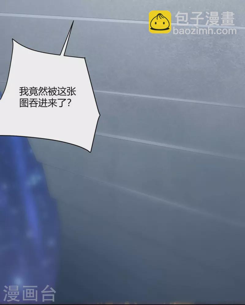 🍲重生八万年 第234话 进入机关图 第11页
