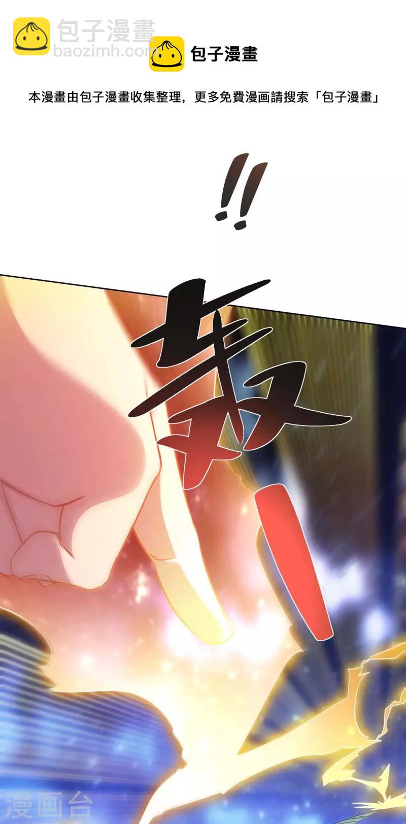 🍲重生八万年 第234话 进入机关图 第13页