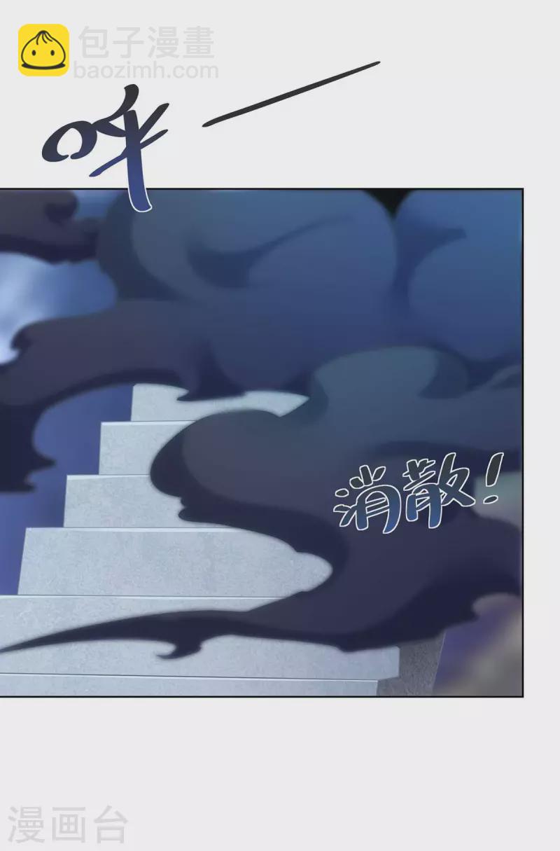 🍲重生八万年 第234话 进入机关图 第17页