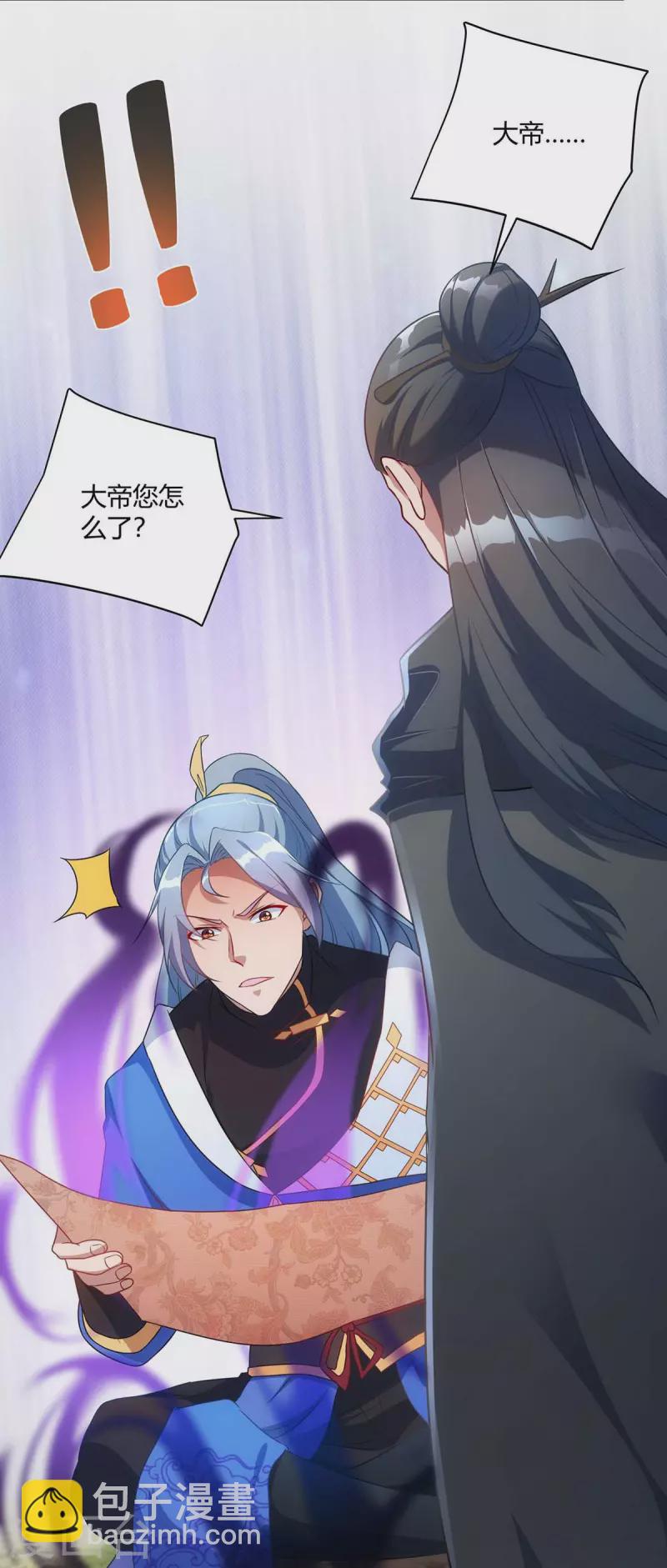 🍲重生八万年 第234话 进入机关图 第2页