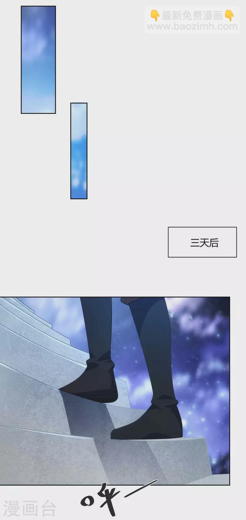 🍲重生八万年 第234话 进入机关图 第21页