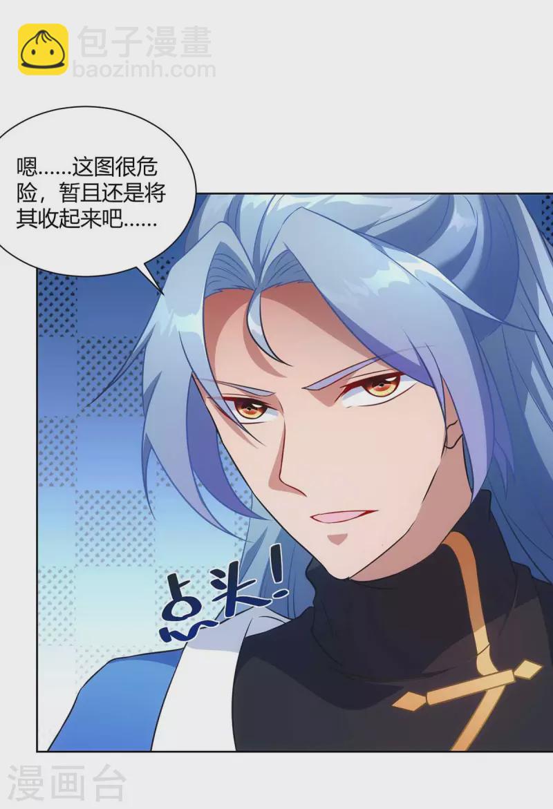 🍲重生八万年 第234话 进入机关图 第5页