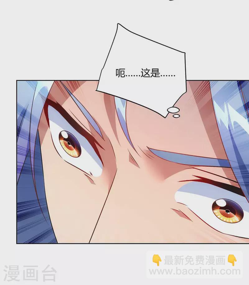 🍲重生八万年 第234话 进入机关图 第8页