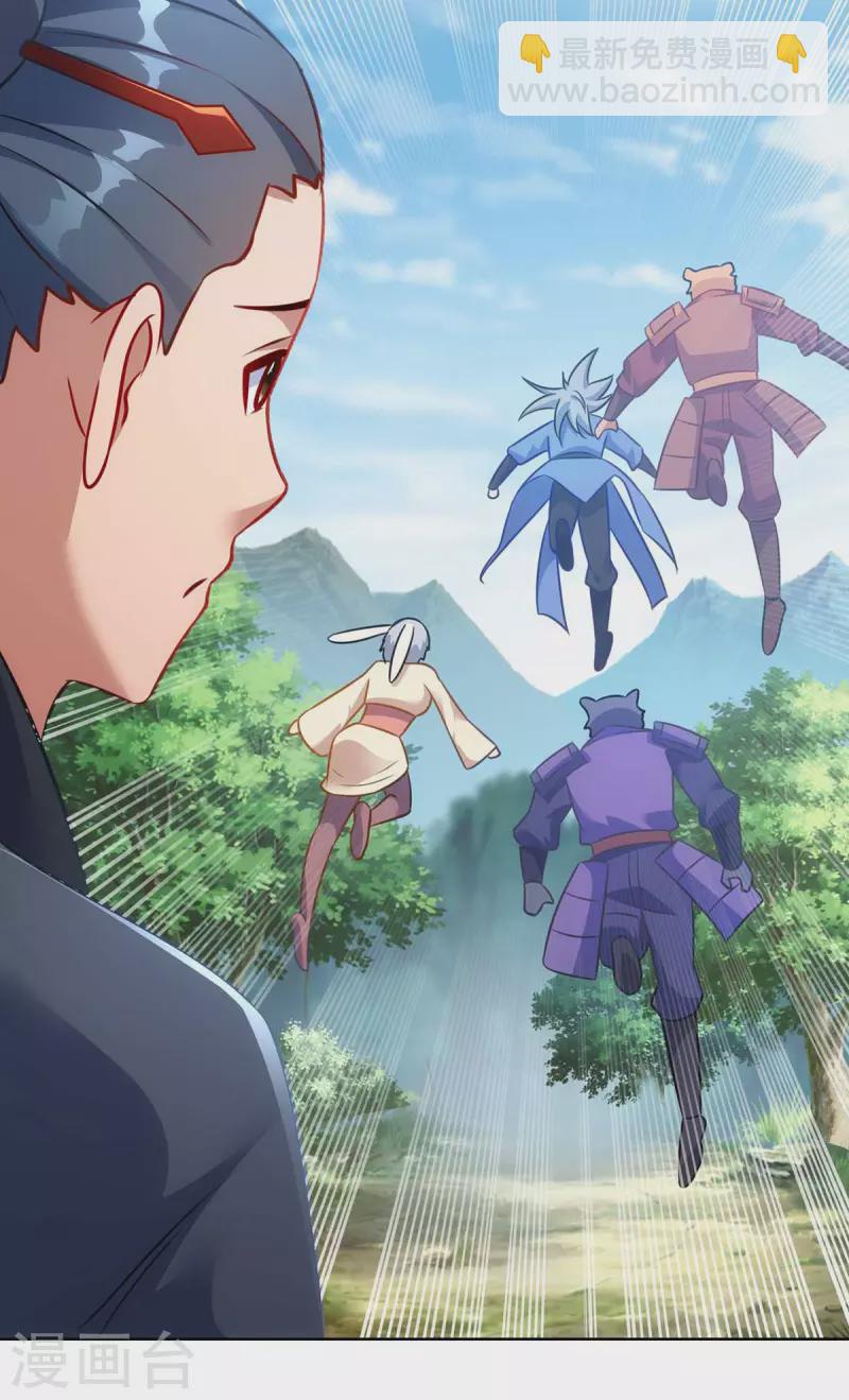 🍲重生八万年 第236话 没安好心 第16页