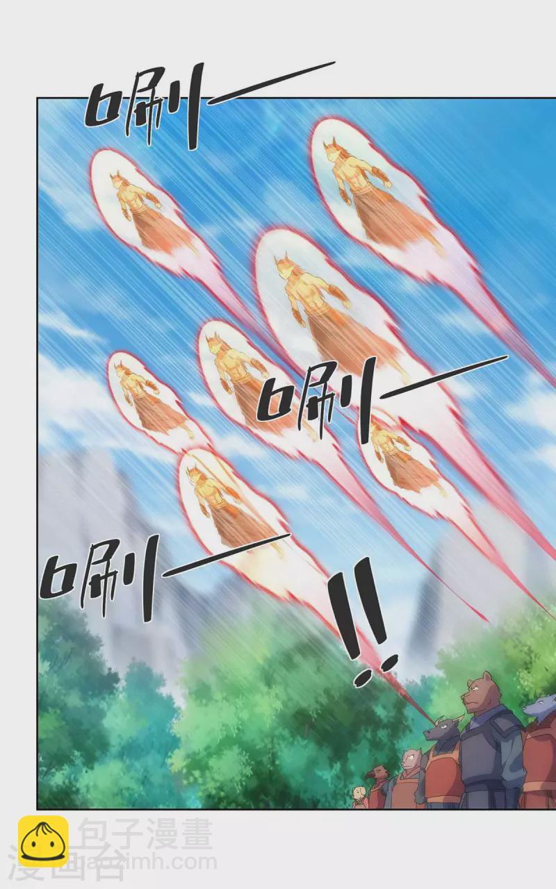 🍲重生八万年 第236话 没安好心 第19页