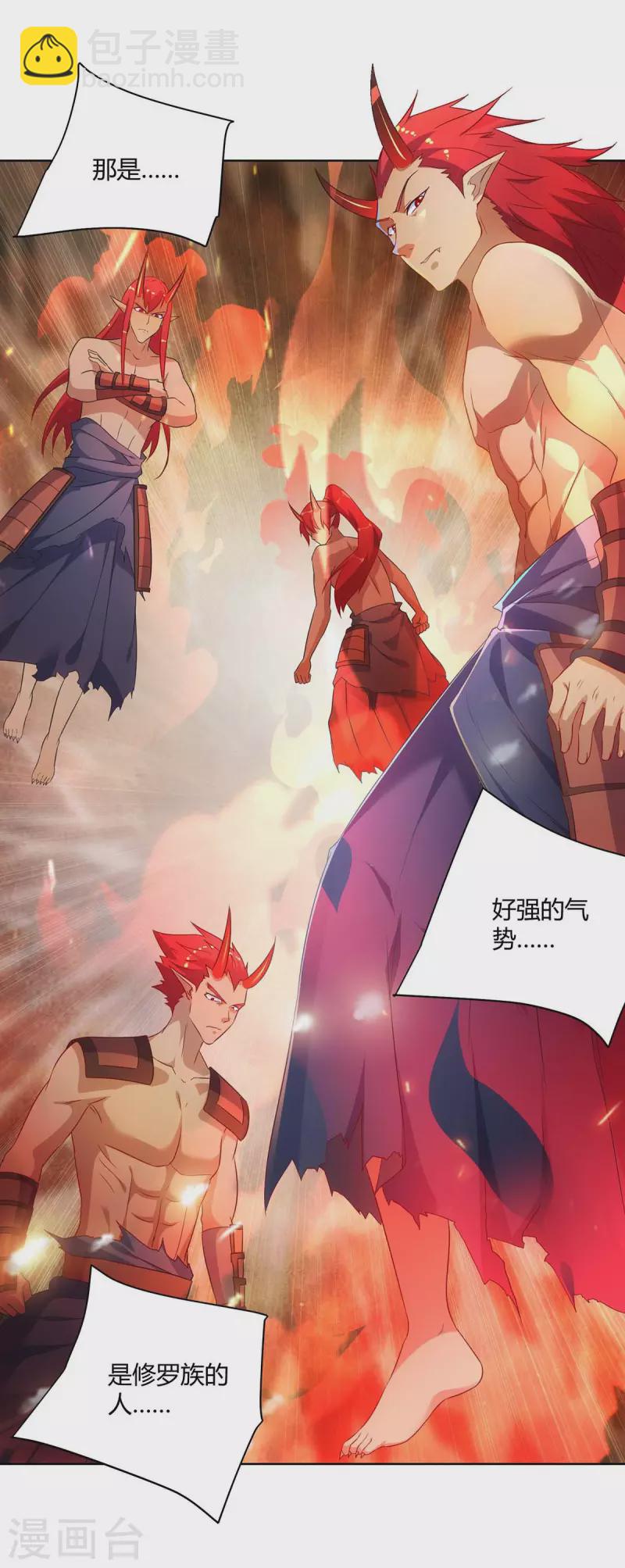 🍲重生八万年 第236话 没安好心 第20页