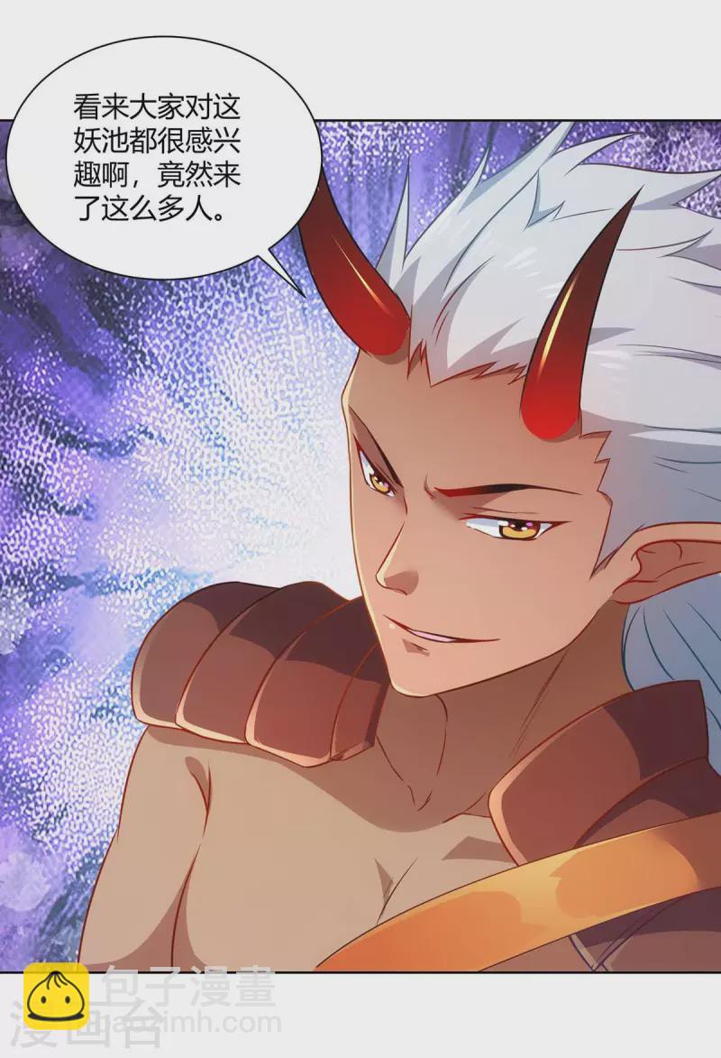 🍲重生八万年 第236话 没安好心 第25页