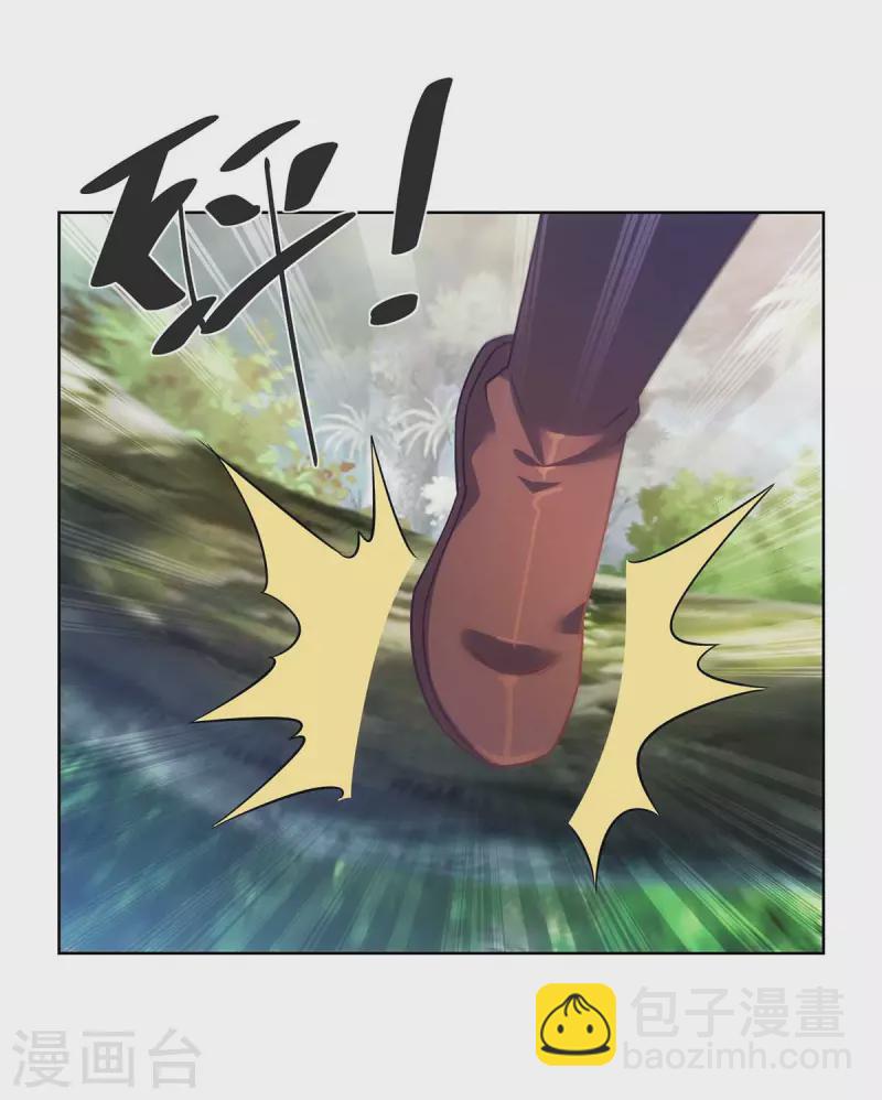 🍲重生八万年 第236话 没安好心 第5页