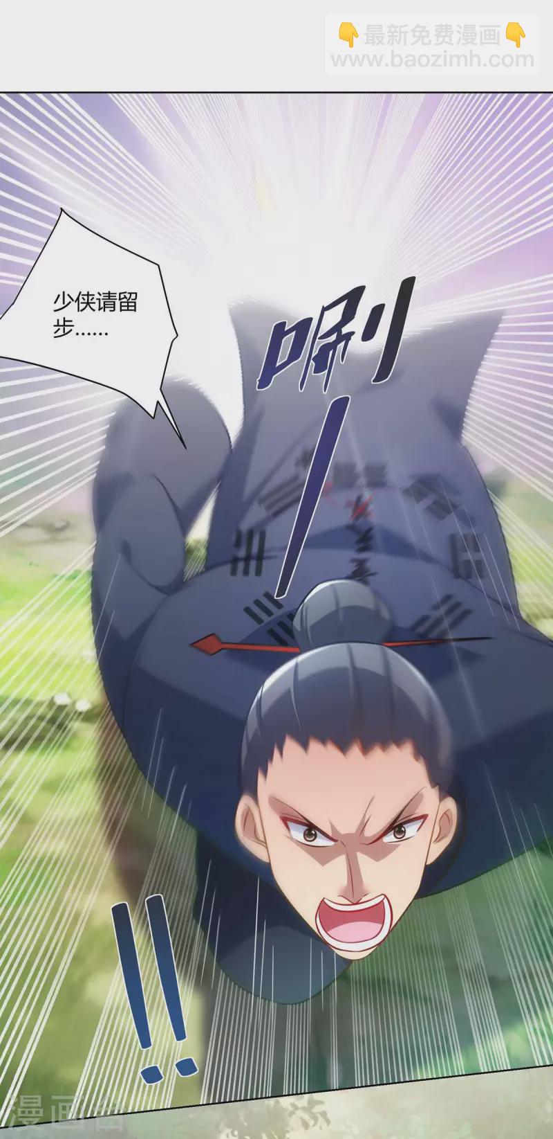 🍲重生八万年 第236话 没安好心 第6页