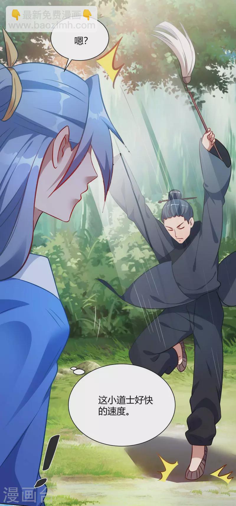 🍲重生八万年 第236话 没安好心 第7页