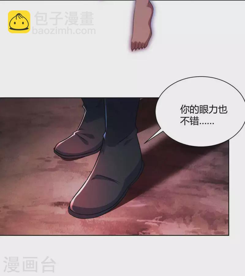 🍲重生八万年 第238话 观战 第10页