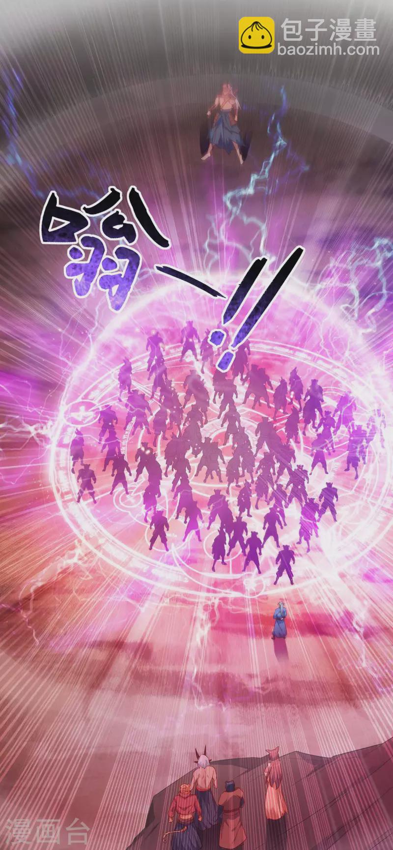🍲重生八万年 第238话 观战 第17页