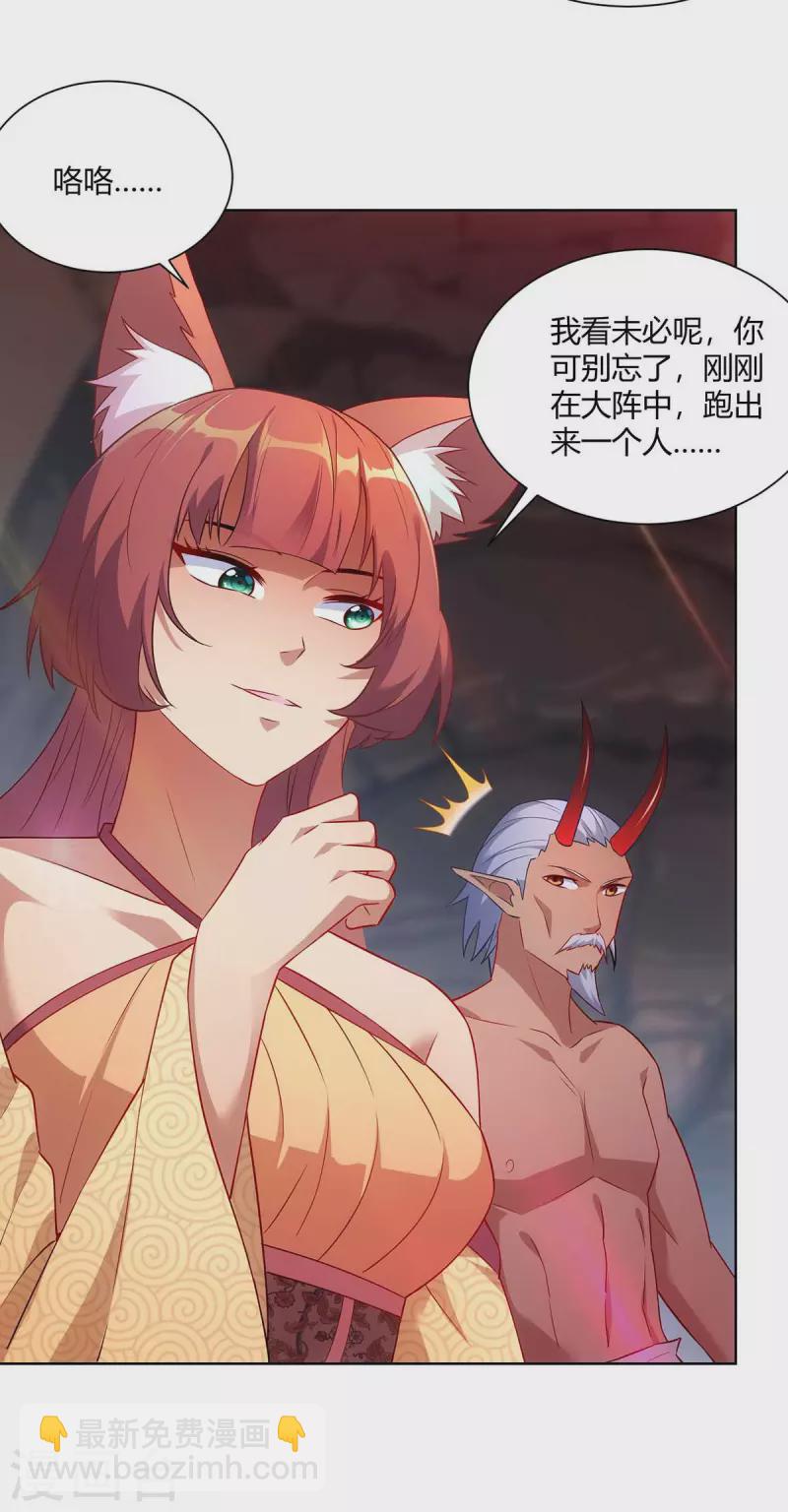 🍲重生八万年 第238话 观战 第22页