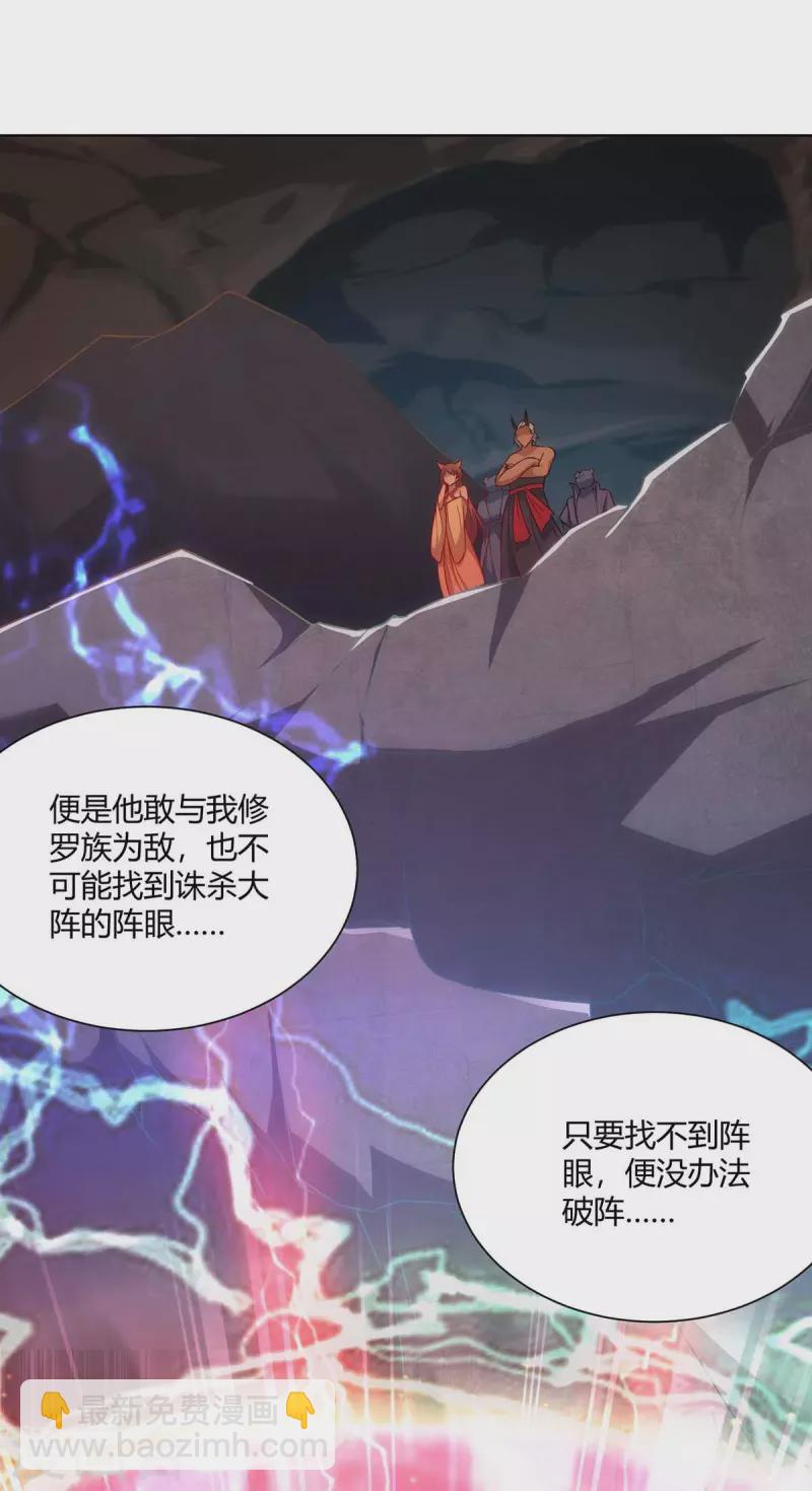 🍲重生八万年 第238话 观战 第24页