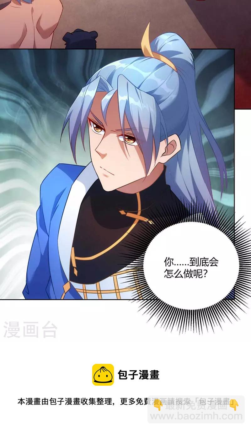 🍲重生八万年 第238话 观战 第28页