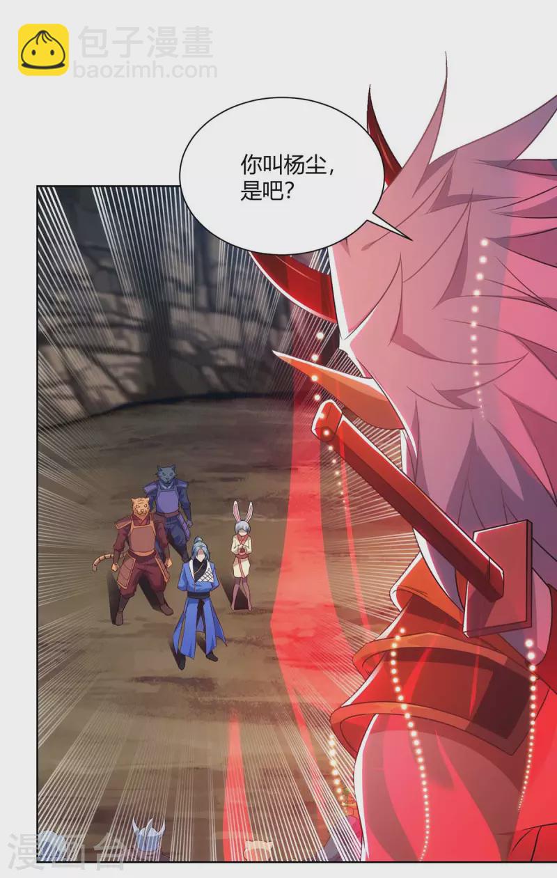 🍲重生八万年 第238话 观战 第5页