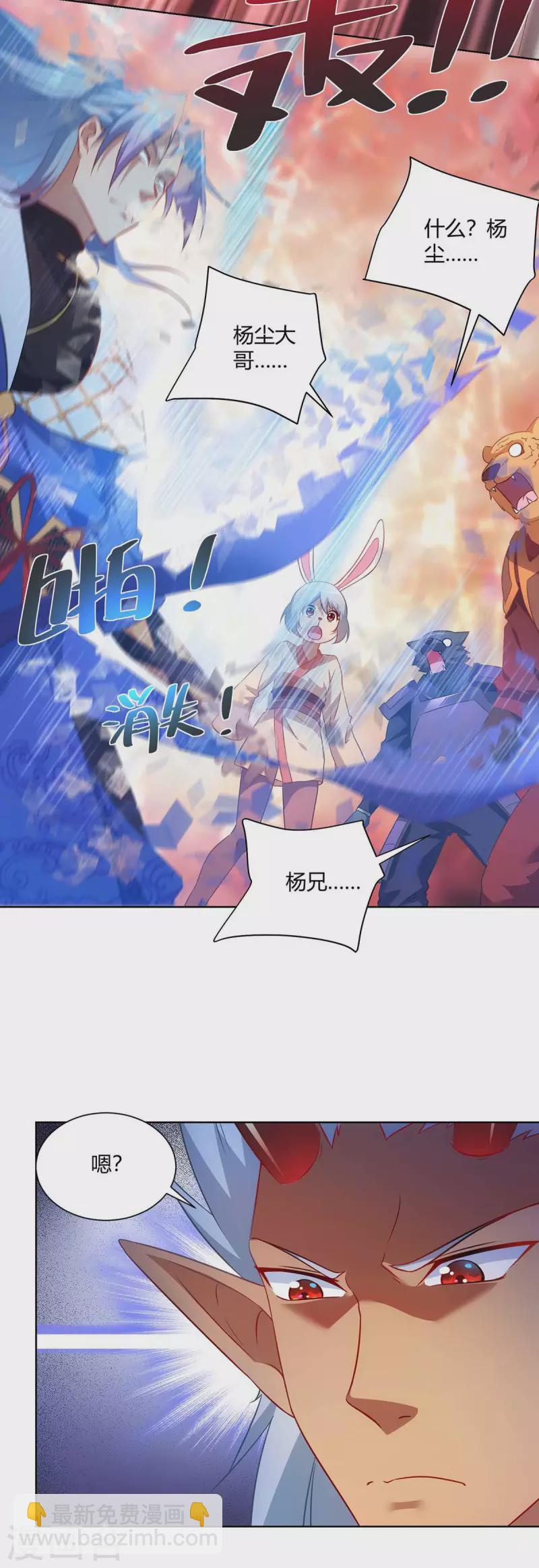 🍲重生八万年 第238话 观战 第8页