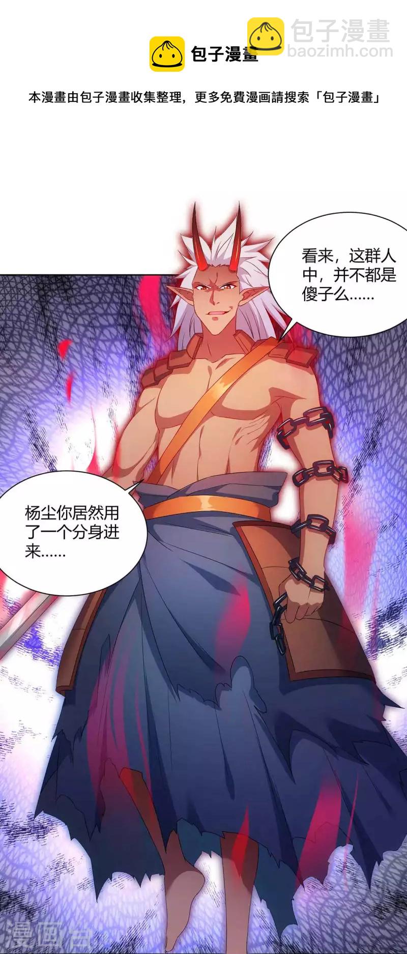 🍲重生八万年 第238话 观战 第9页