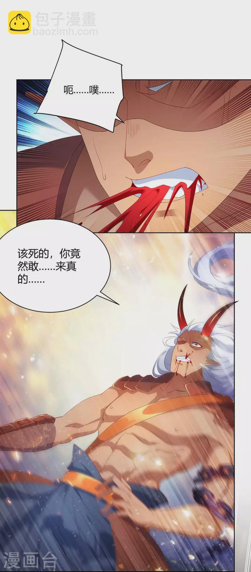 🍲重生八万年 第240话 时间到 第14页