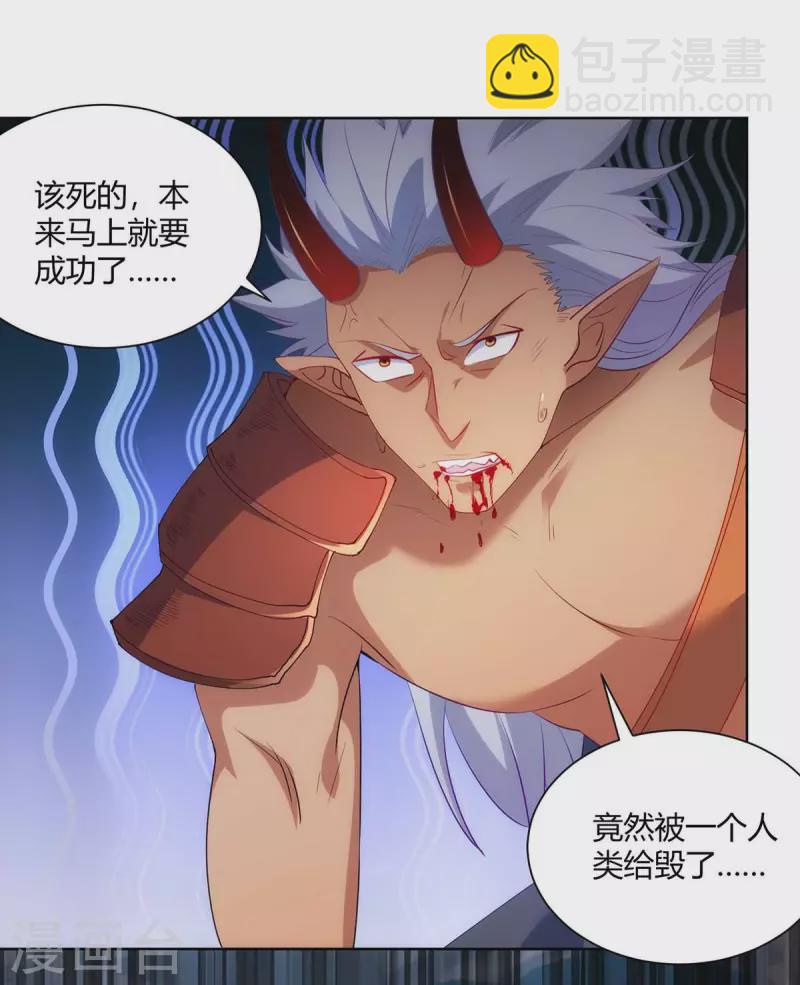 🍲重生八万年 第240话 时间到 第19页