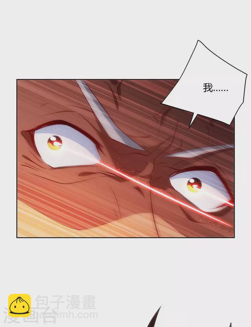 🍲重生八万年 第240话 时间到 第25页