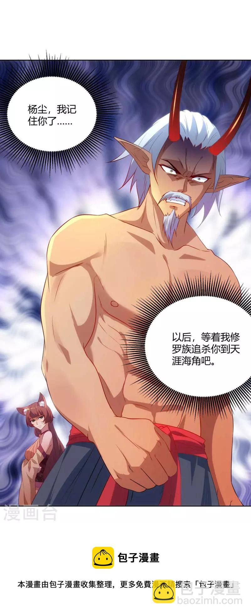 🍲重生八万年 第240话 时间到 第28页