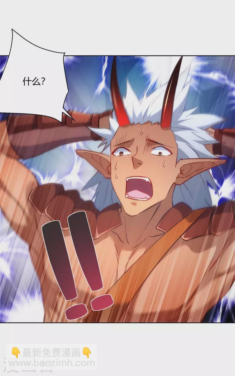 🍲重生八万年 第240话 时间到 第7页