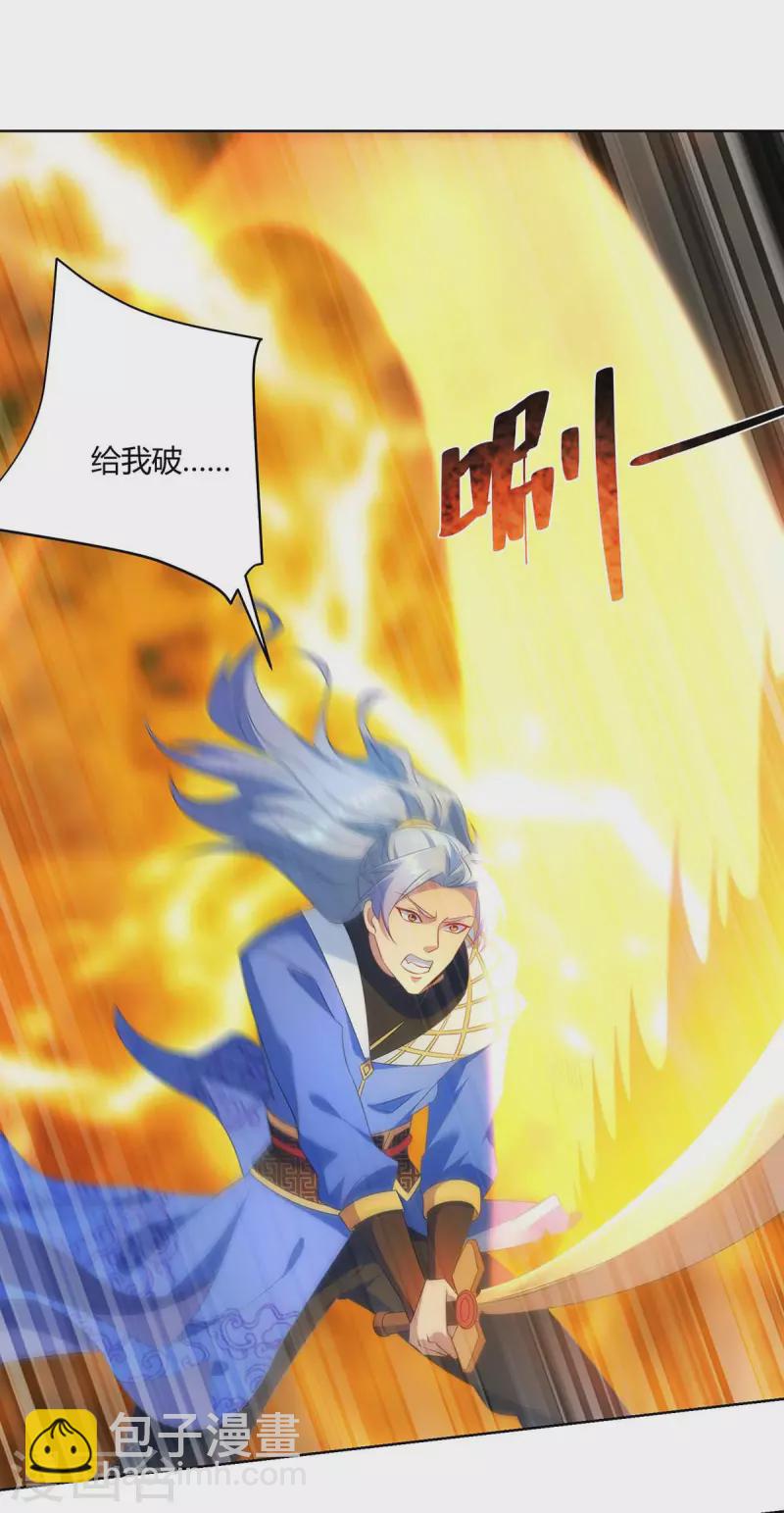 🍲重生八万年 第240话 时间到 第8页