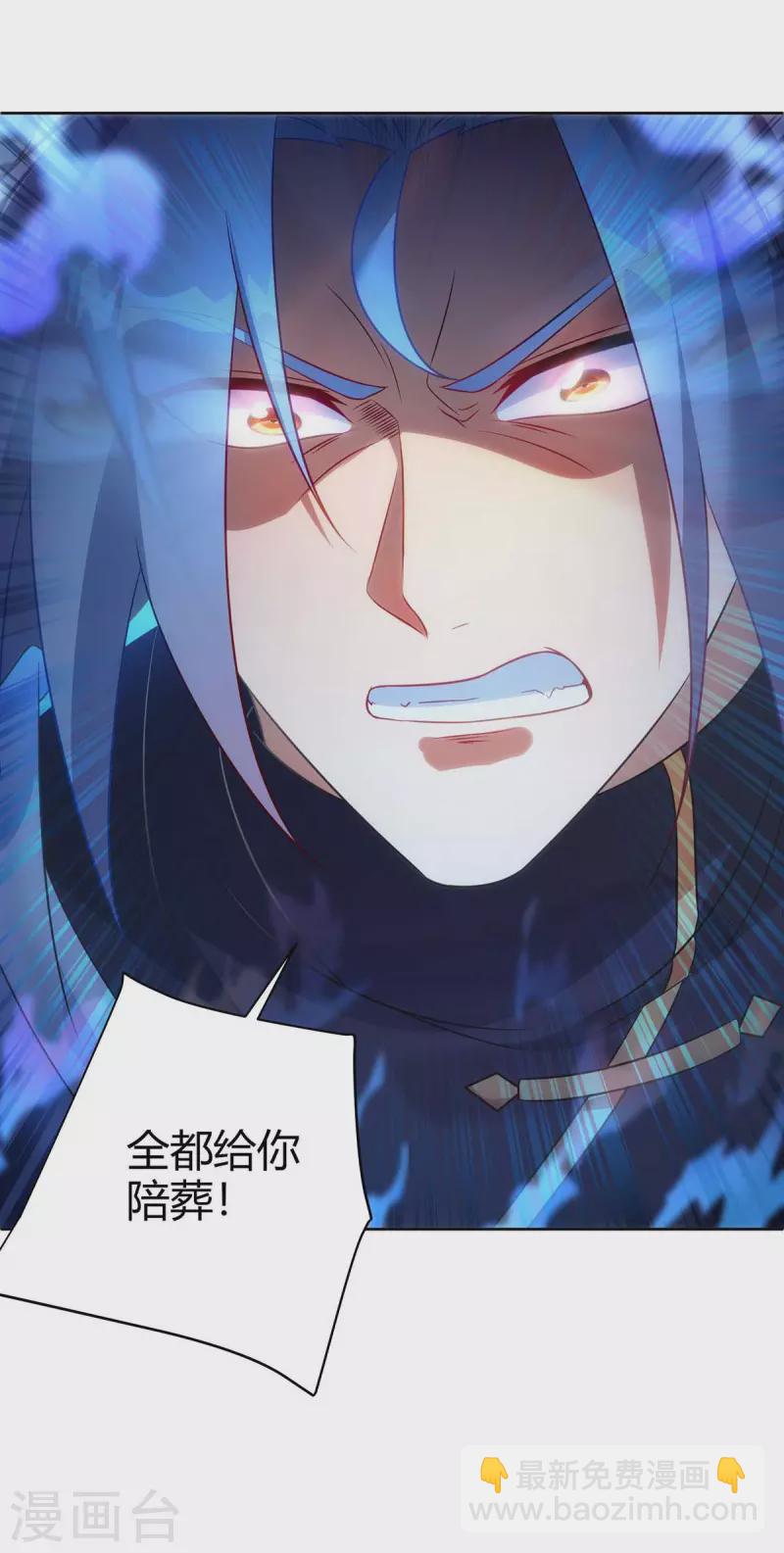 🍲重生八万年 第242话 忘恩负义 第24页