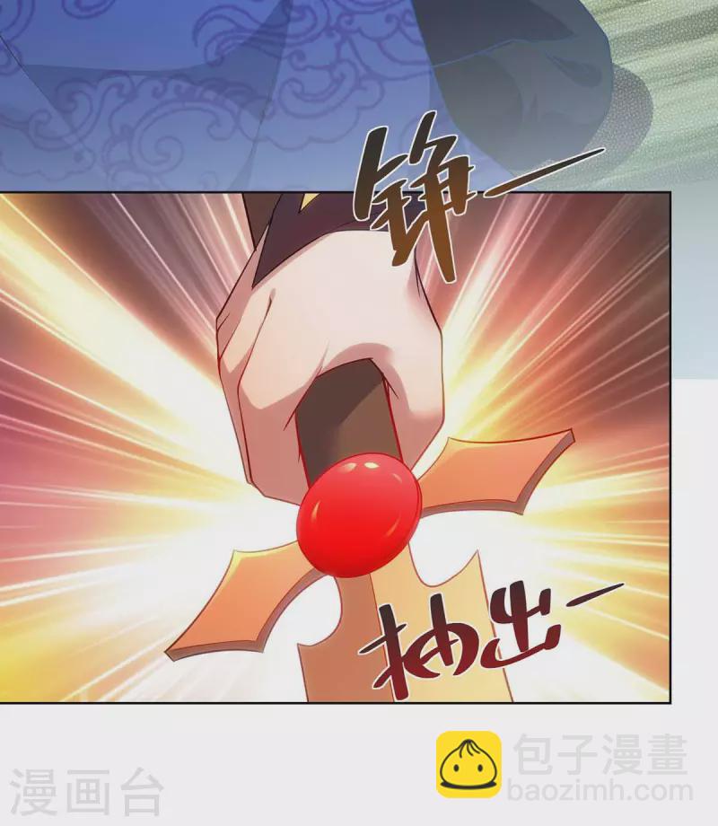 🍲重生八万年 第242话 忘恩负义 第27页