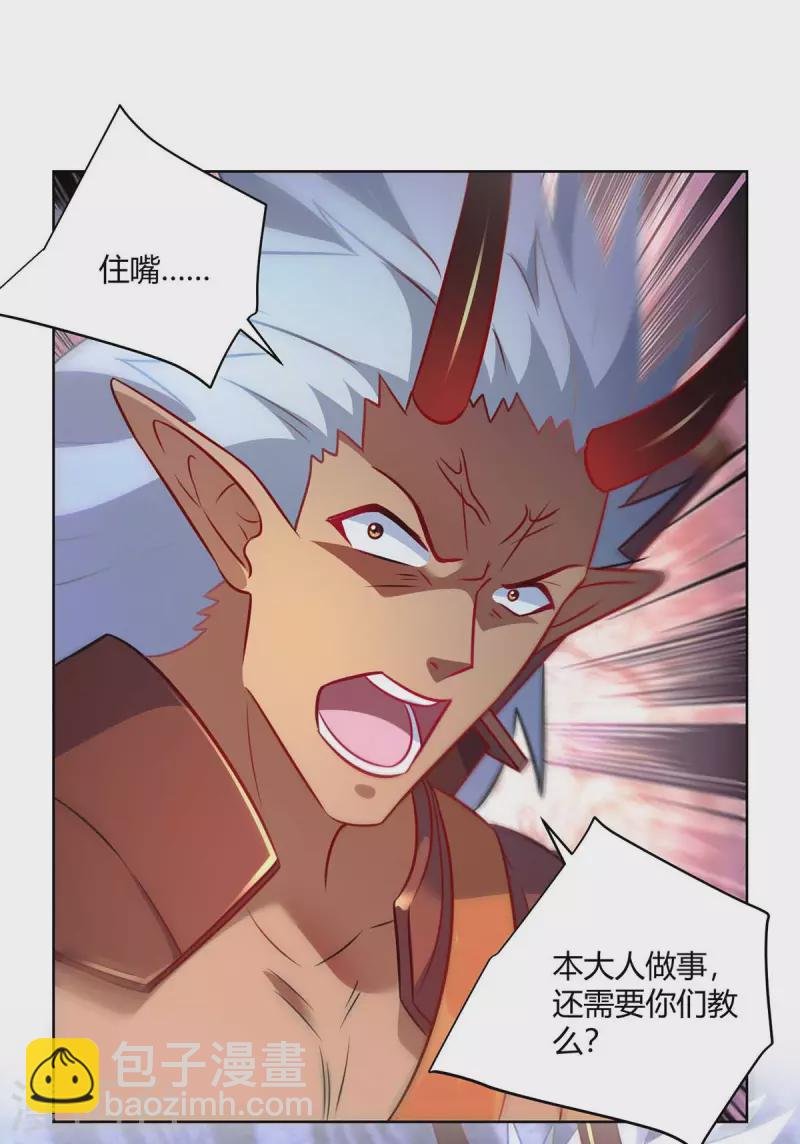 🍲重生八万年 第244话 做人留一线 第12页