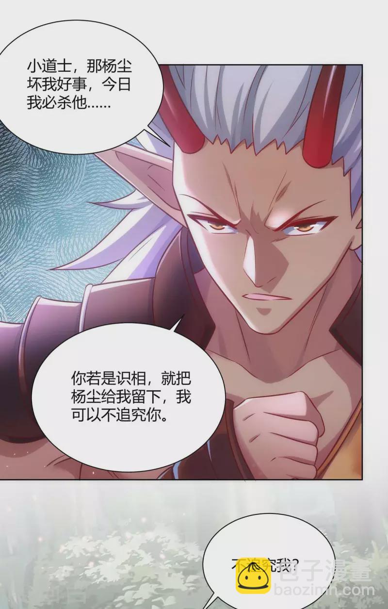 🍲重生八万年 第244话 做人留一线 第14页