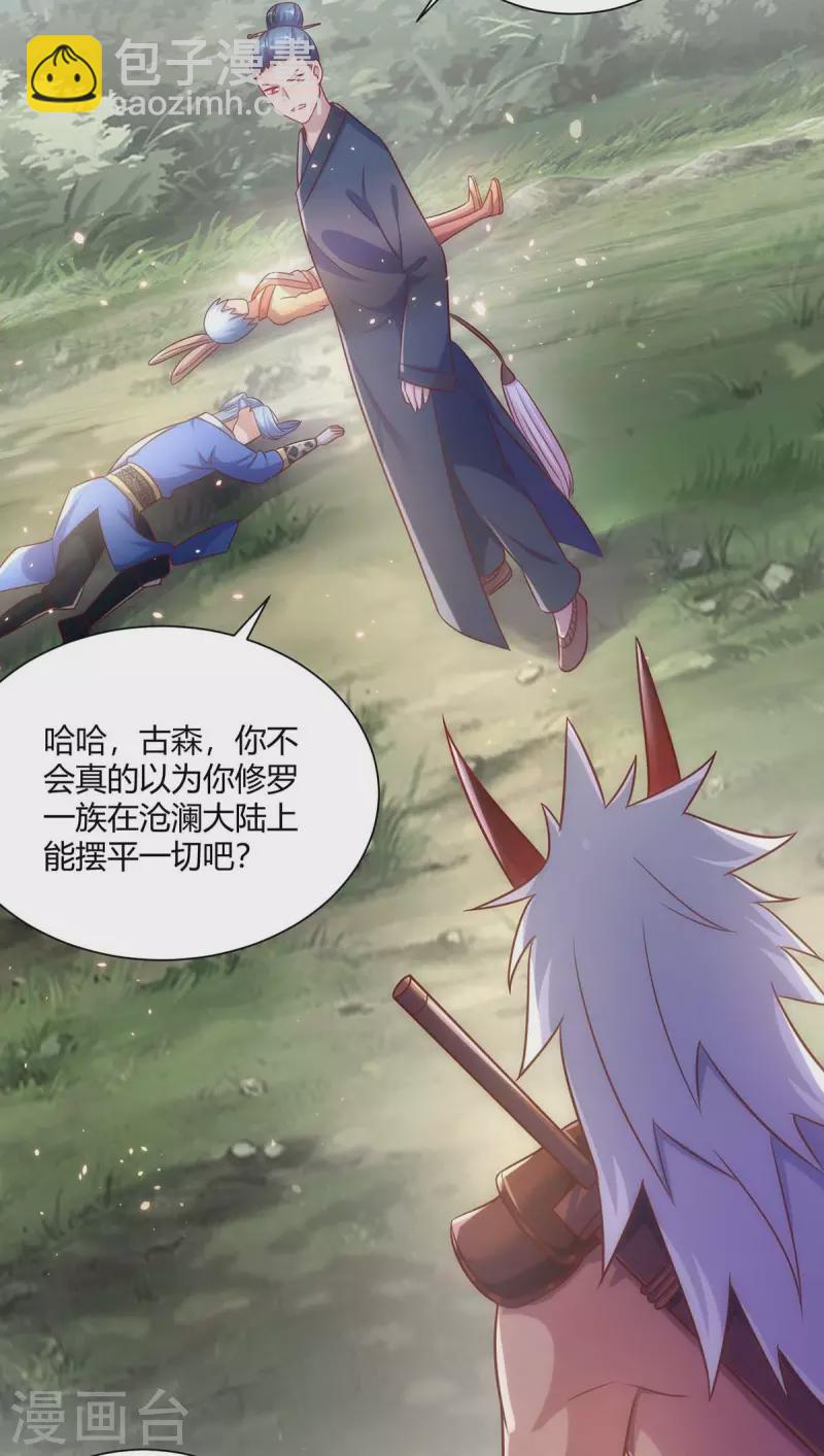 🍲重生八万年 第244话 做人留一线 第15页