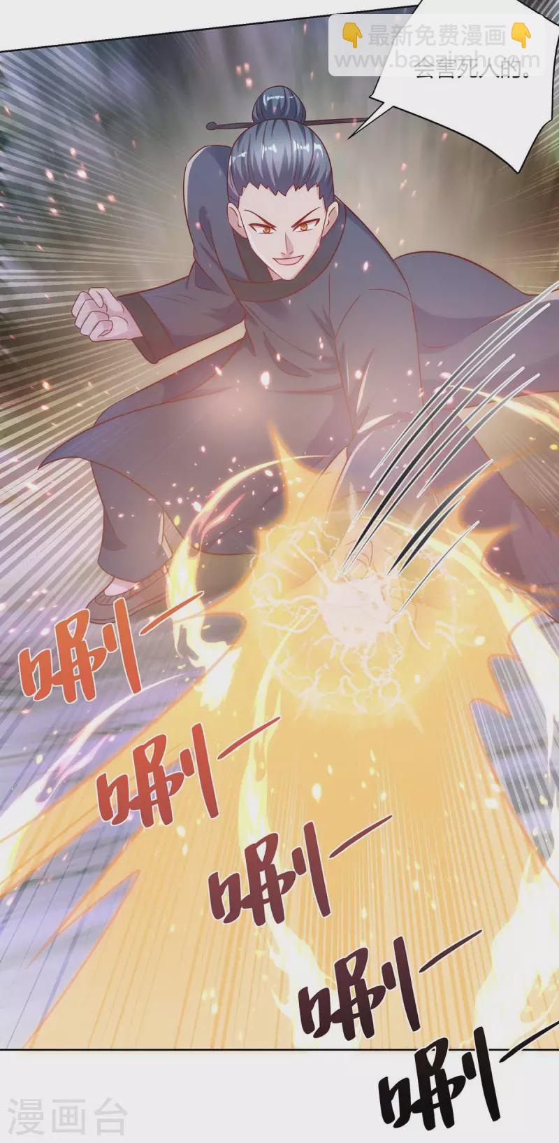 🍲重生八万年 第244话 做人留一线 第17页