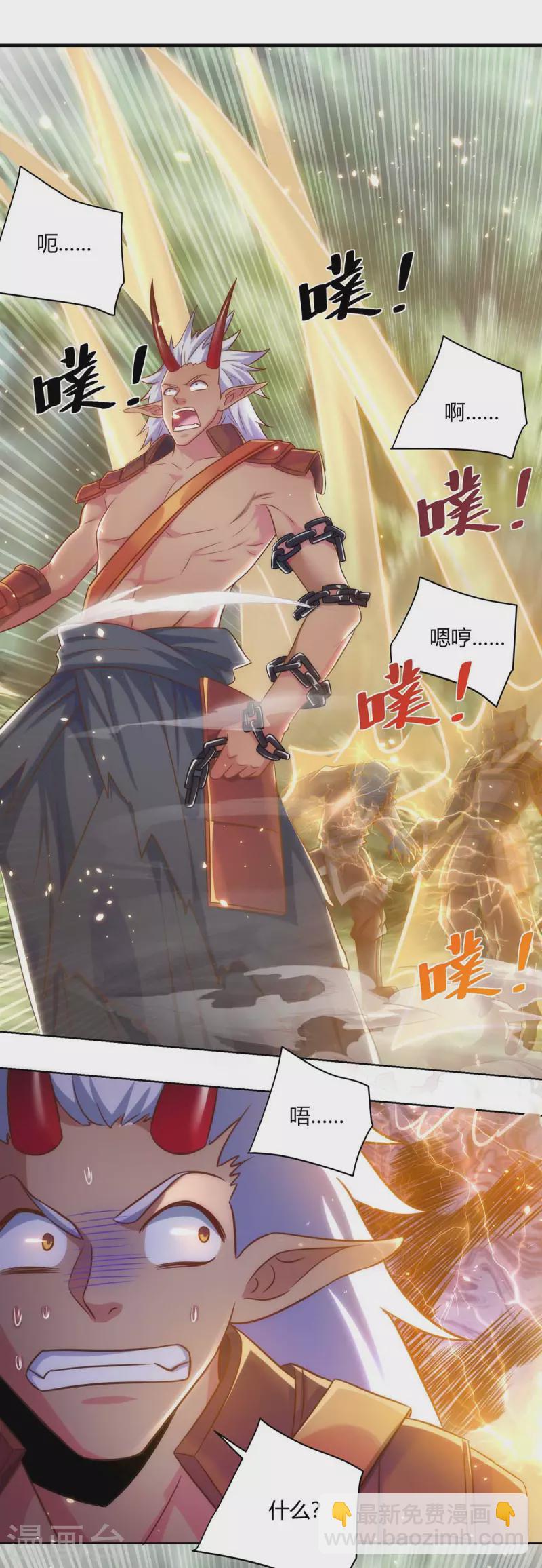 🍲重生八万年 第244话 做人留一线 第18页
