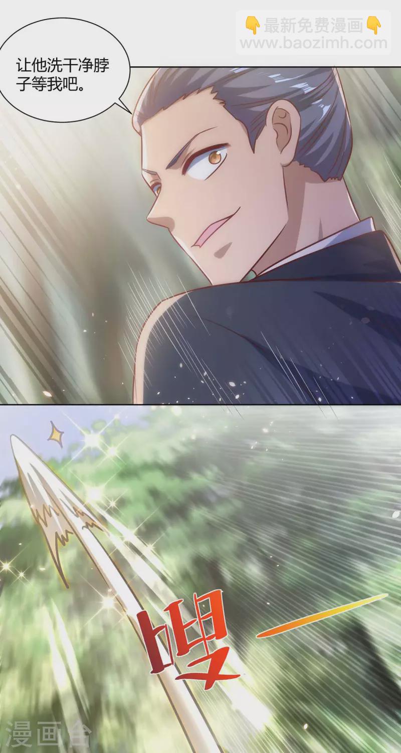 🍲重生八万年 第244话 做人留一线 第22页