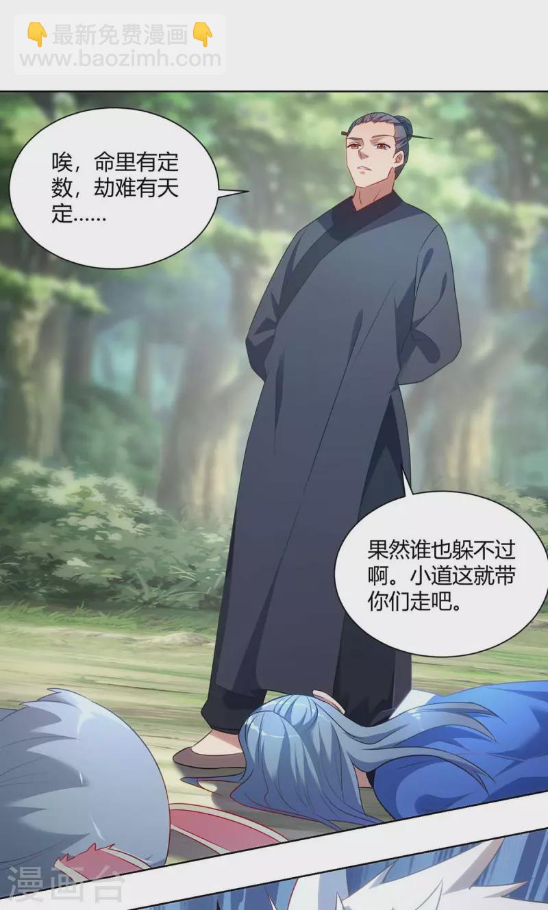 🍲重生八万年 第244话 做人留一线 第5页