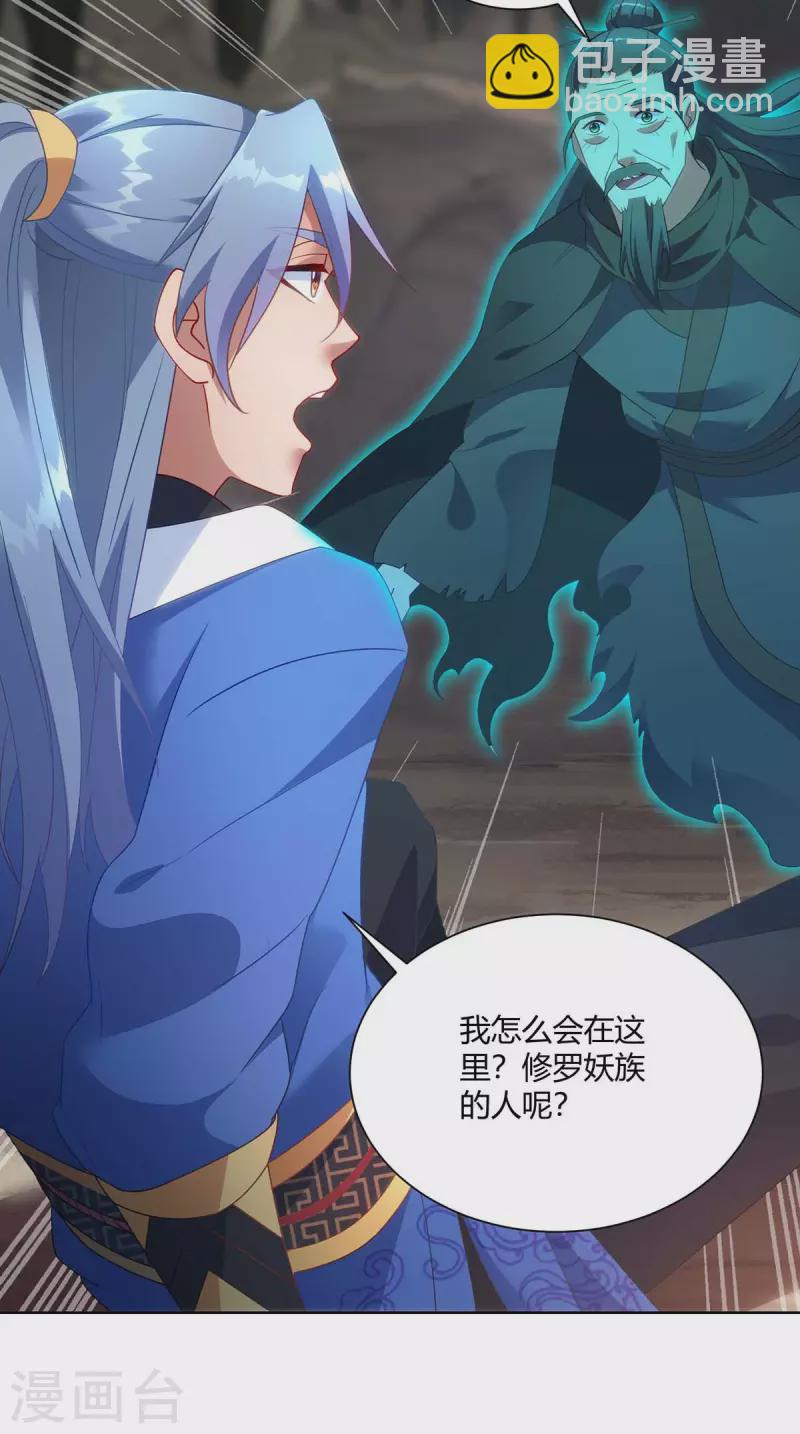 🍲重生八万年 第246话 悬赏追杀令 第12页
